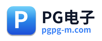 PG电子
